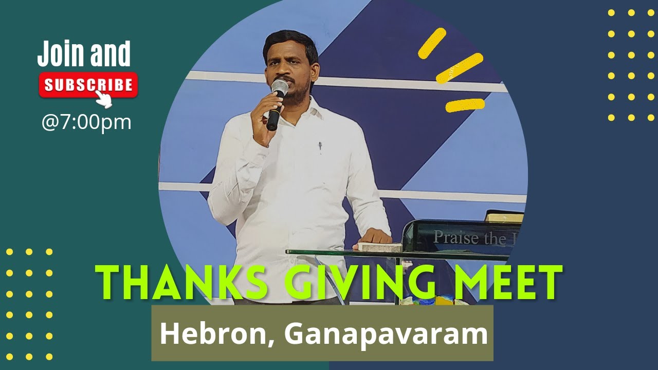 💐కృతజ్ఞతా స్తుతి కూడిక-1.4.22/Hebron Messages/Pastor Ramesh Anna/Spiritual Growth💐