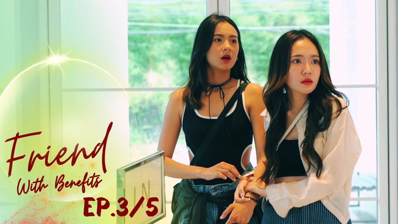 [Mini Series] จาก Friend With Benefits กลายเป็นคู่ชีวิตซะงั้น EP.3/5