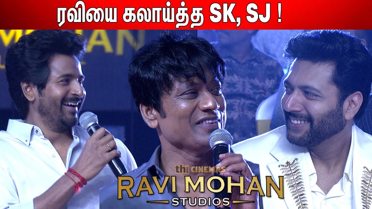 SK, SJ Suryah, Karthi, Yogi Babu Speech Ravi Mohan Studios Launch