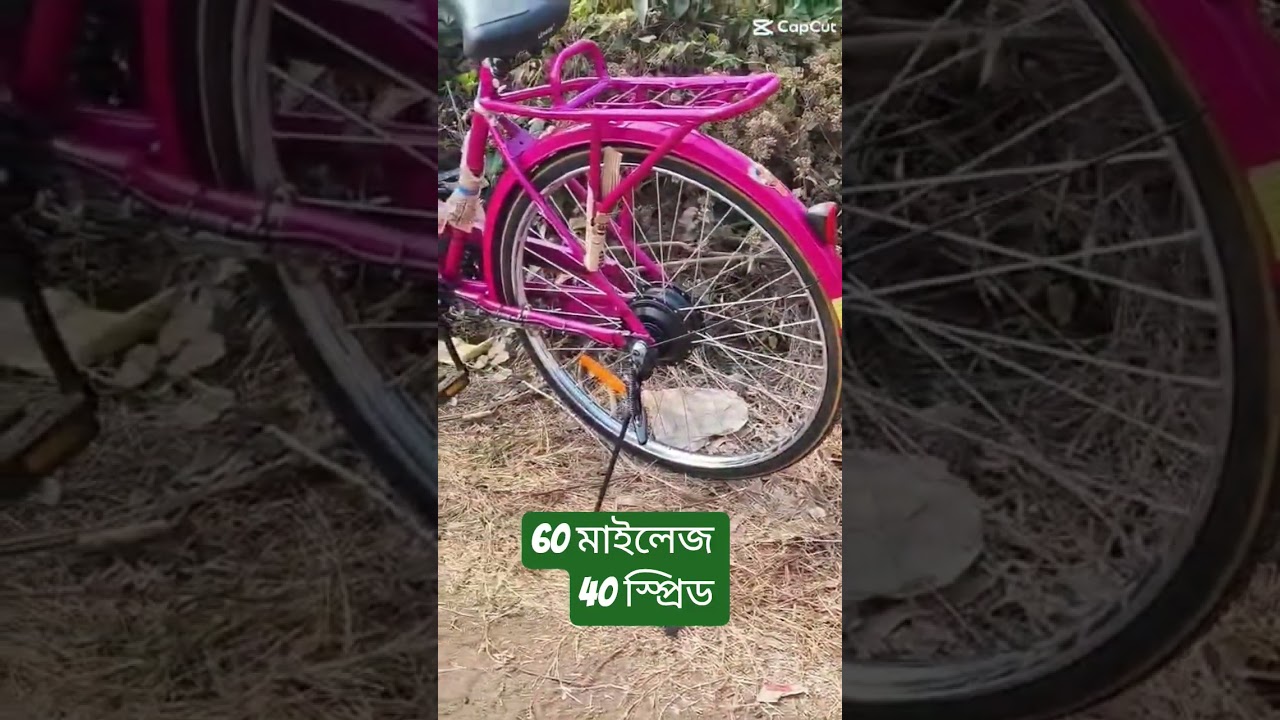 smart electric cycle Bankura 