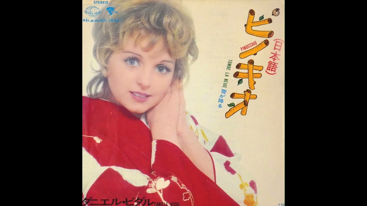 Daniele Vidal  /  Pinocchio  :  1970   (  en japonais  Vol.2  )