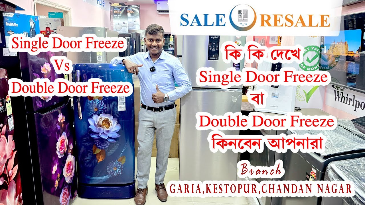 কি কি দেখে single door fridge বা double door fridge কিনবেন আপনারা | Sale o Resale | Factory outlet |