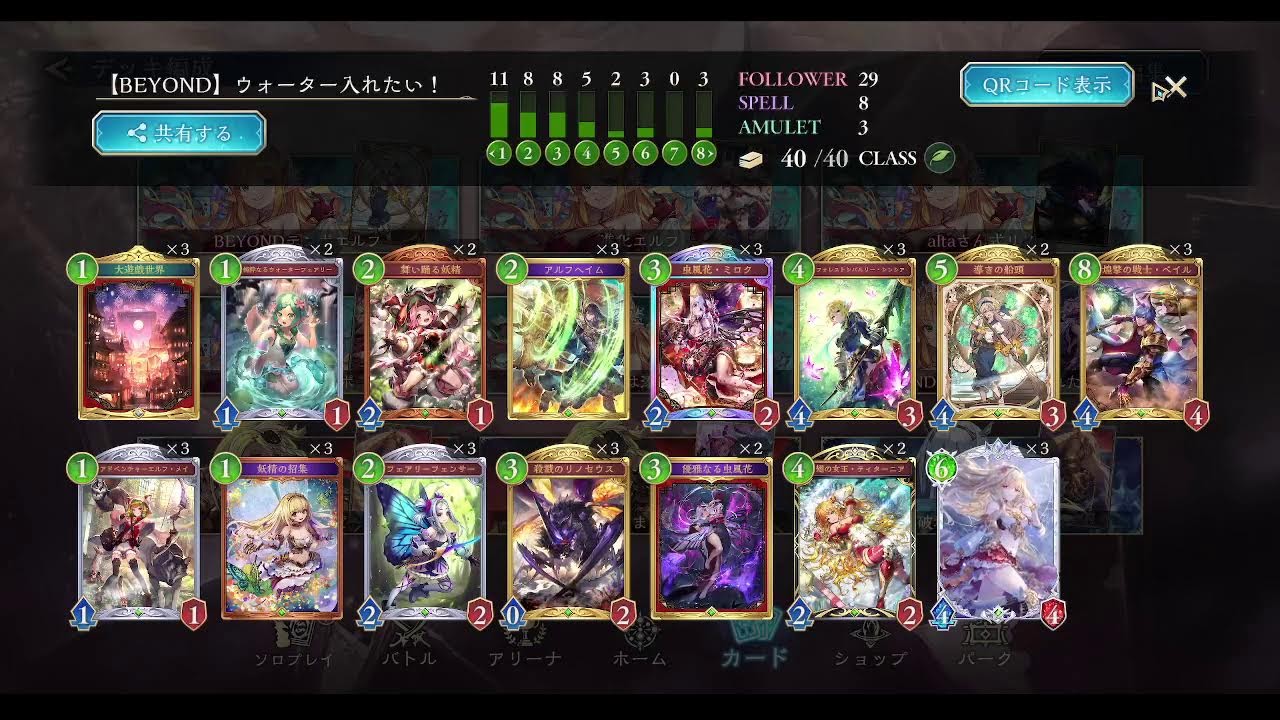 【シャドバWB】のんびりネメシスネメシス村で遊ぶ。CR1704～→突如はじまってしまった魂のテンポエルフ2100チャレンジ
