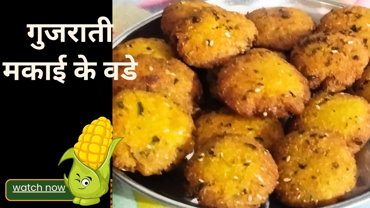  गुजराती हरि मकाई के वड़े । Makai vada recipe.🌽😋 @khushalihomekitchen