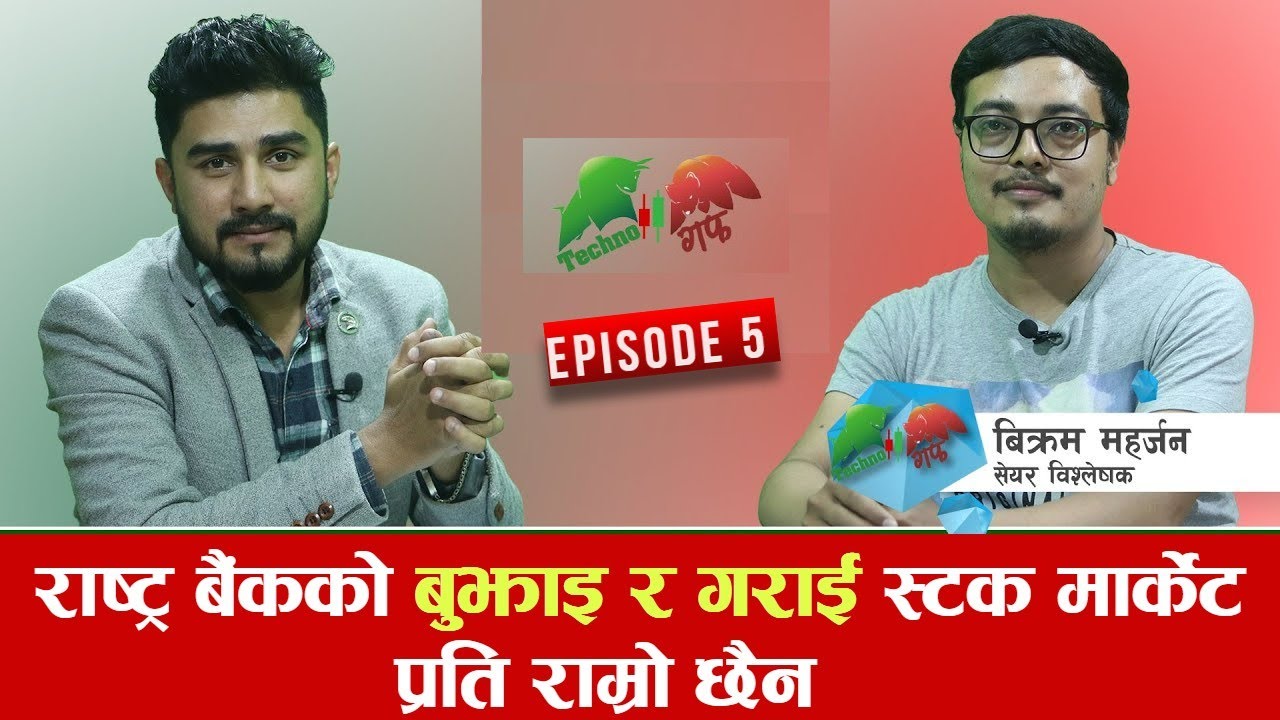 बजारमा प्रायः लगानीकर्ताहरुले ध्यान नदिने तर ध्यान दिनुपर्ने कुराहरु के के हुन् त? | Bikram Maharjan