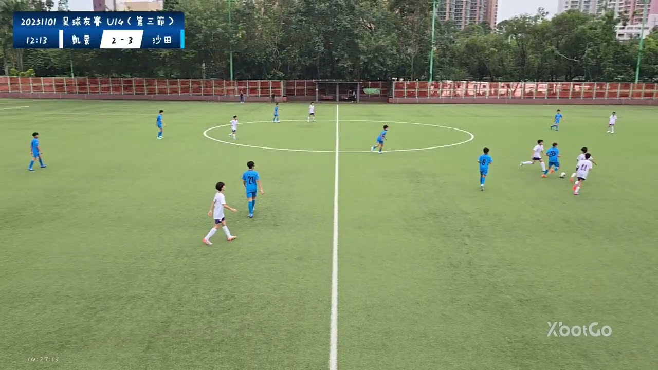 20251101 足球友賽 U14（第三節）