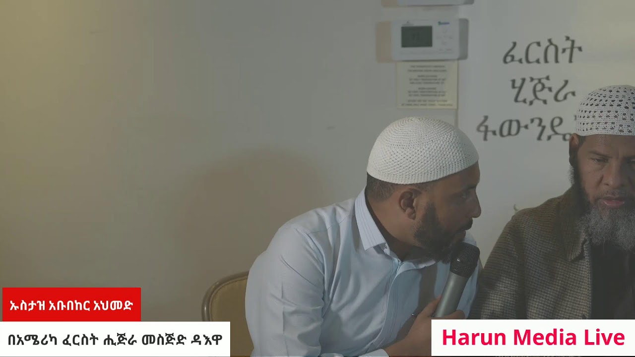 First Hijra daewa