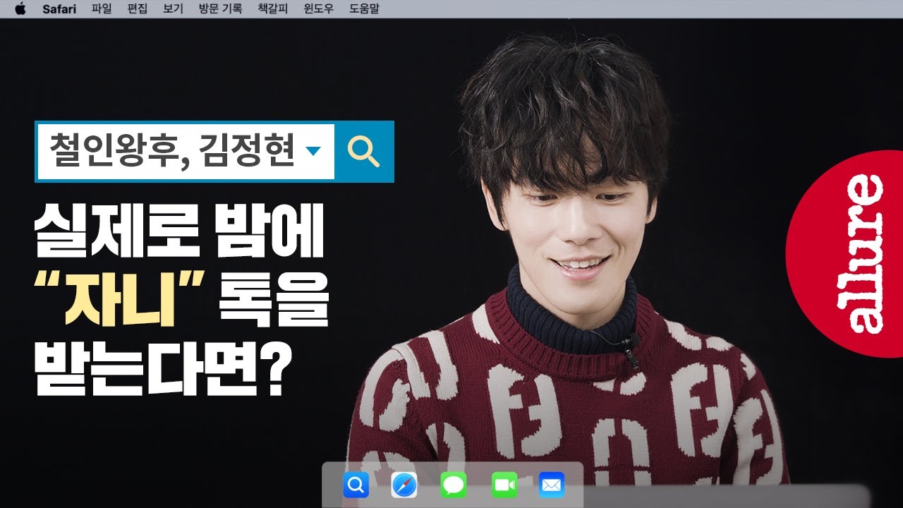 (Eng) 노타치 로맨스! 배우 김정현, 실제 성격은 이렇다? 밤에 💛