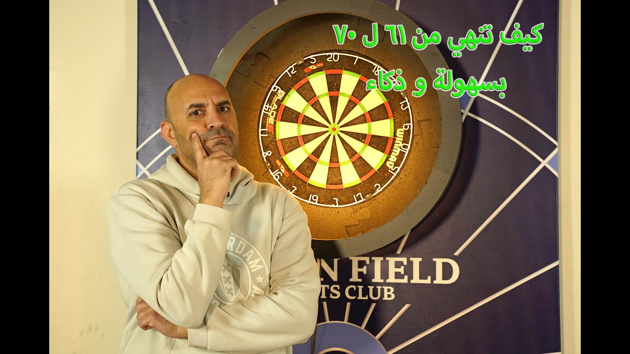 نهايات الأرقام من ٦١ الى ٧٠ بالدارتس