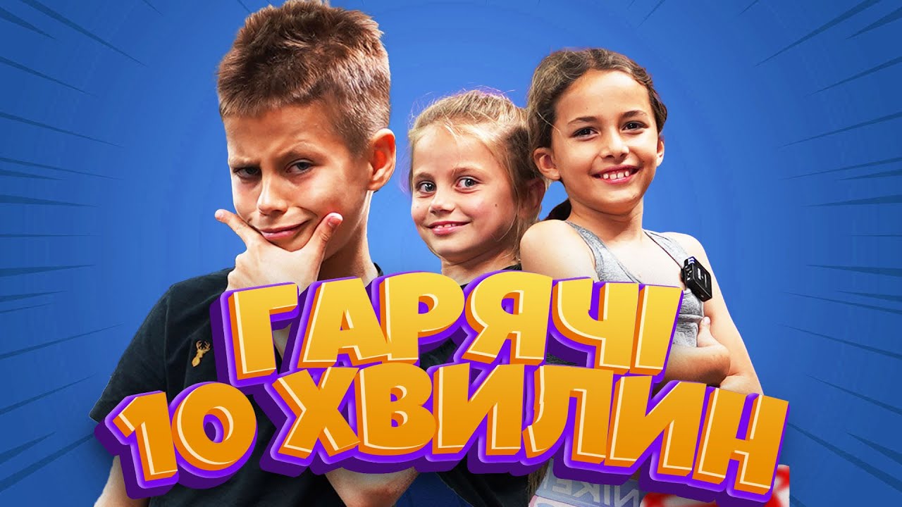 Тренування для дітей та батьків на все тіло ║  💪💪💪 ║ ЗРОСТАЮЧИ СИЛЬНИМИ