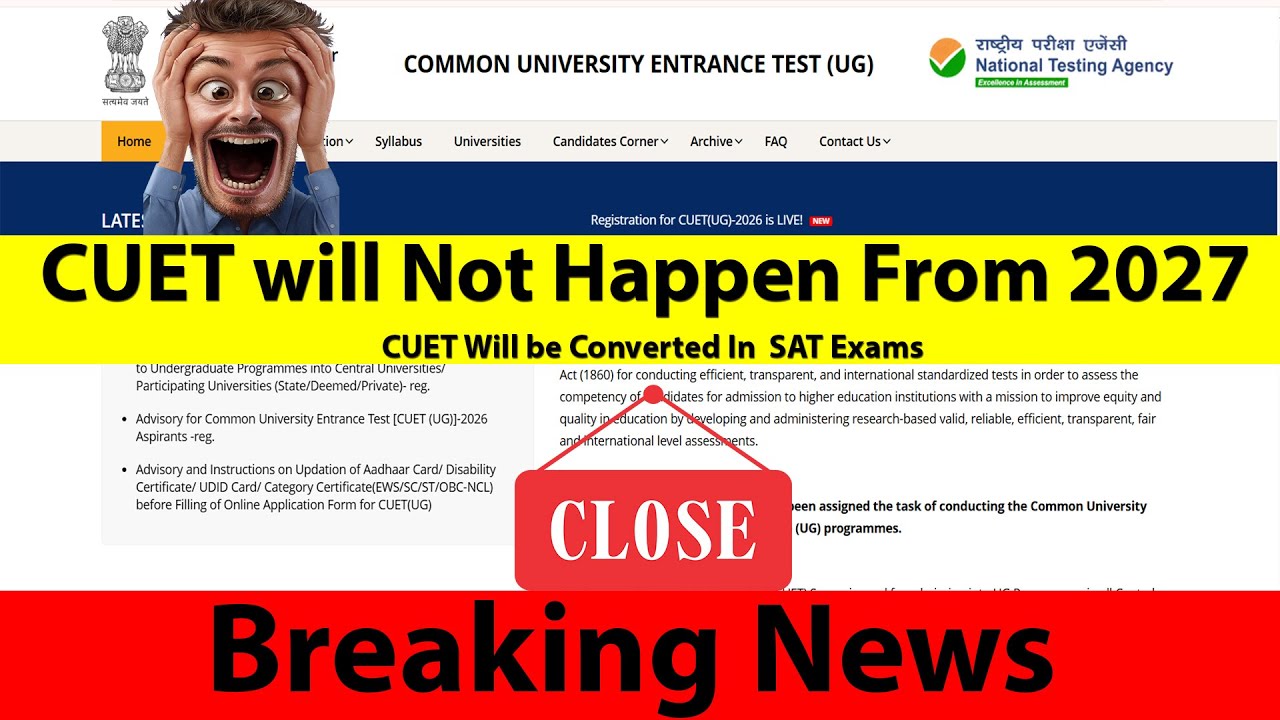 CUET बंद हो जायेगा 2027 से Central Govt Proposal | CUET Will be Converted In  SAT Exams