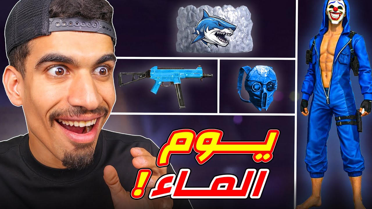 يوم كامل بالماء فقط !!