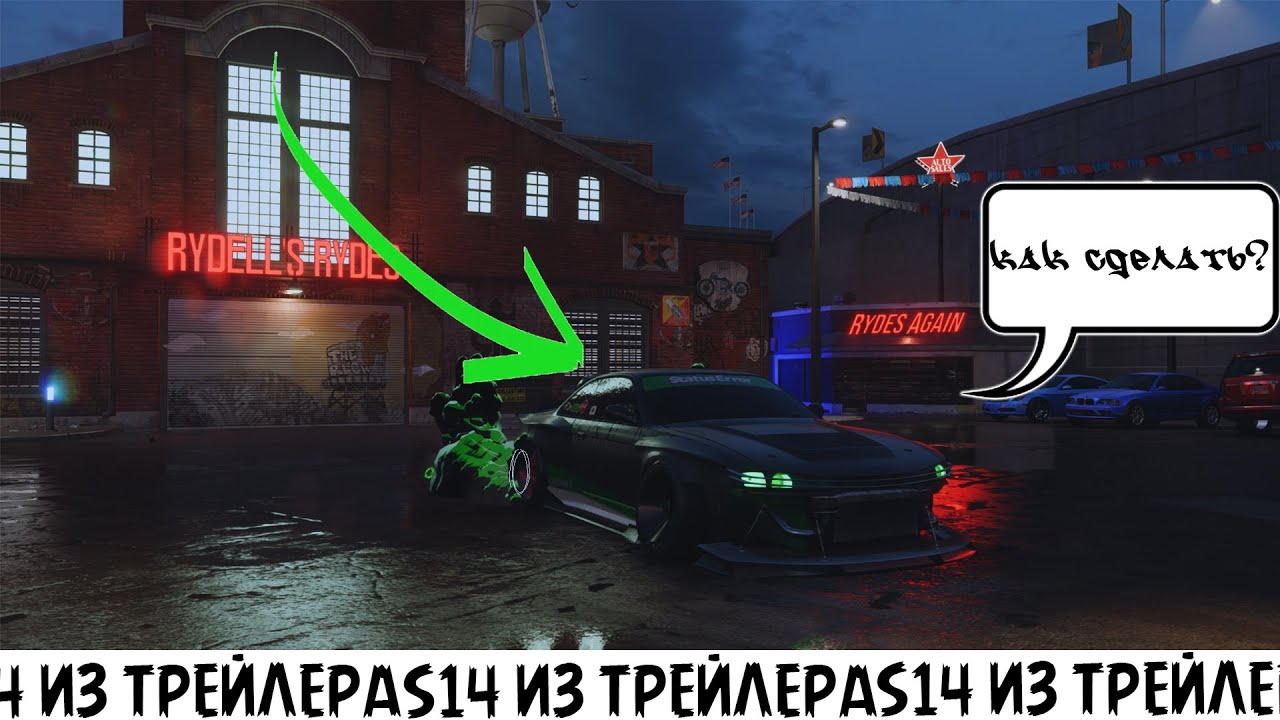 Тюнинг Nissan Silvia s14 в NEED FOR SPEED UNBOUND!
