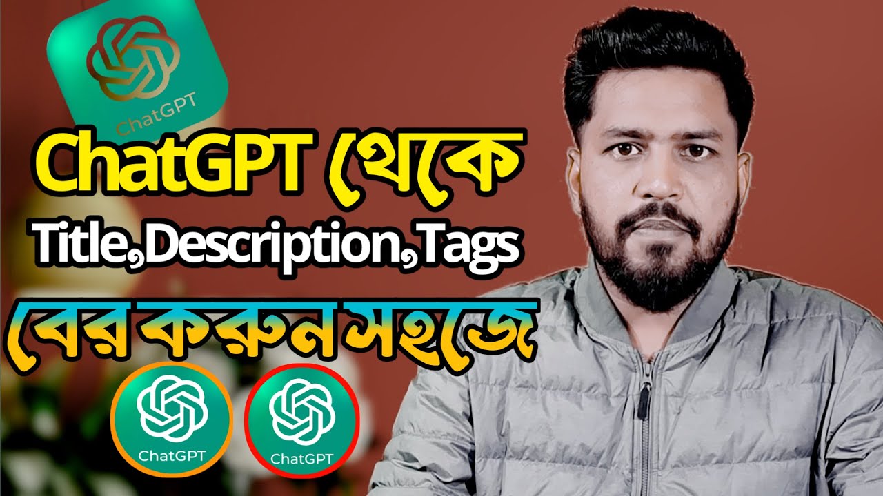 Chat Gpt দিয়ে Title,Description ও Tag কিভাবে বের করবেন।।How to use ChatGPT।।