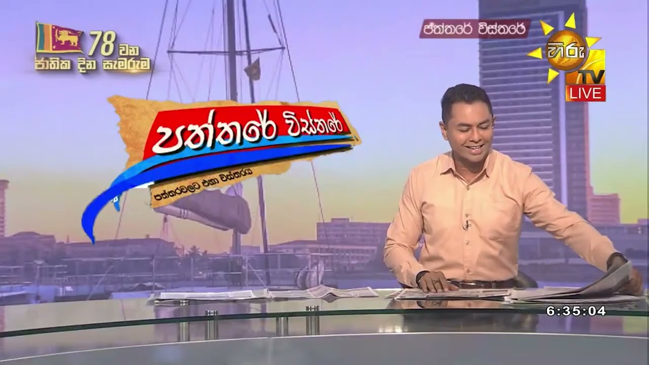 මන්ත්‍රී අර්ජුනා තවත් බාල්දියක් පෙරලාගෙන දාහක් දී සමතයට - Hiru News