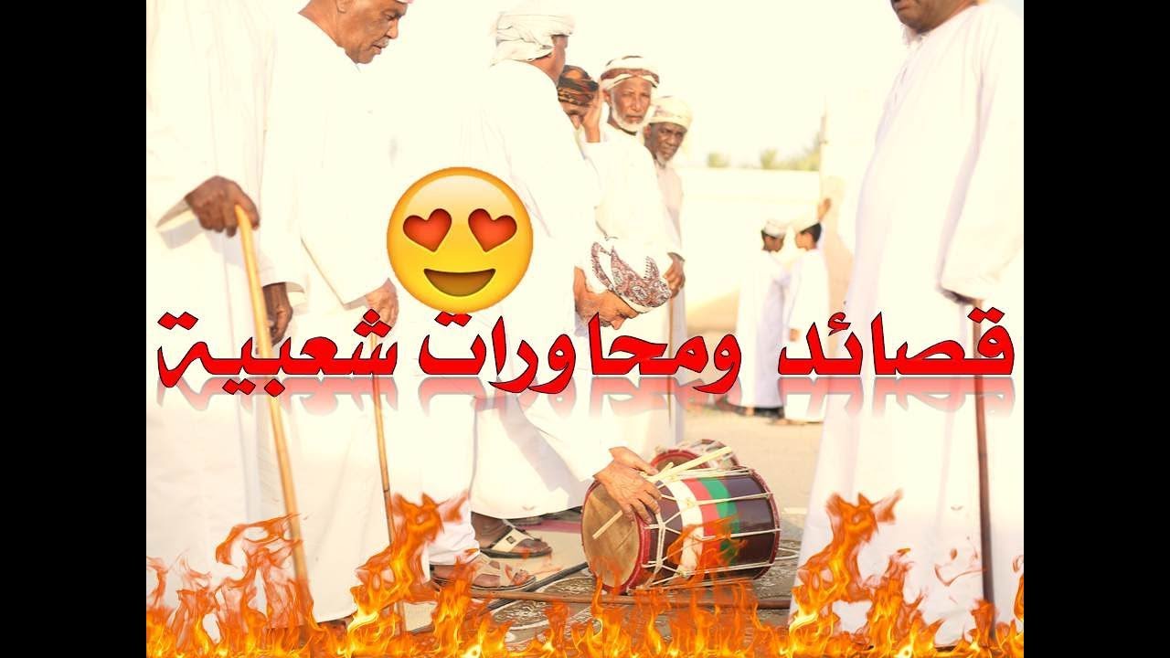 أجمل القصائد الشعرية في رزحة بمنطقة ضيان البوسعيد