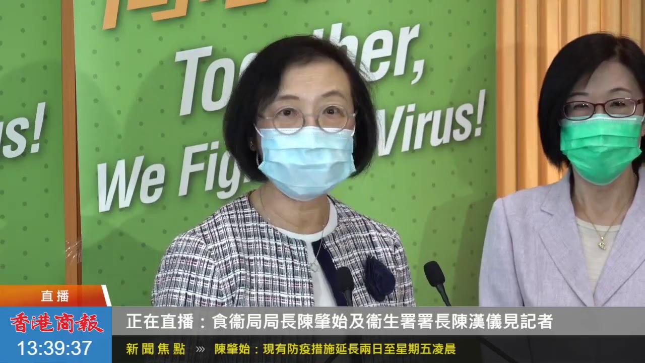 【商報直播】衞生部門官員見記者 (2020-8-25)