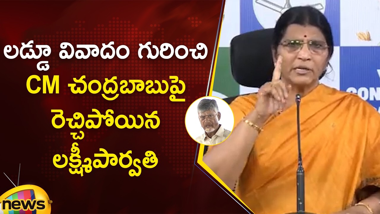 Lakshmi Parvathi Serious On CM Chandrababu Over Tirumala Laddu Issue | YCP Vs TDP | AP Politics