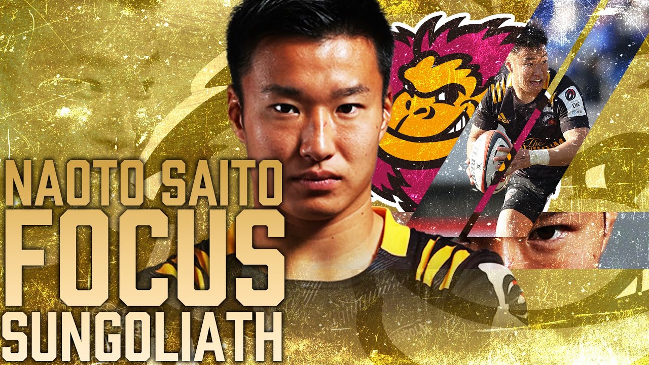 FOCUS SUNGOLIATH / Naoto Saito