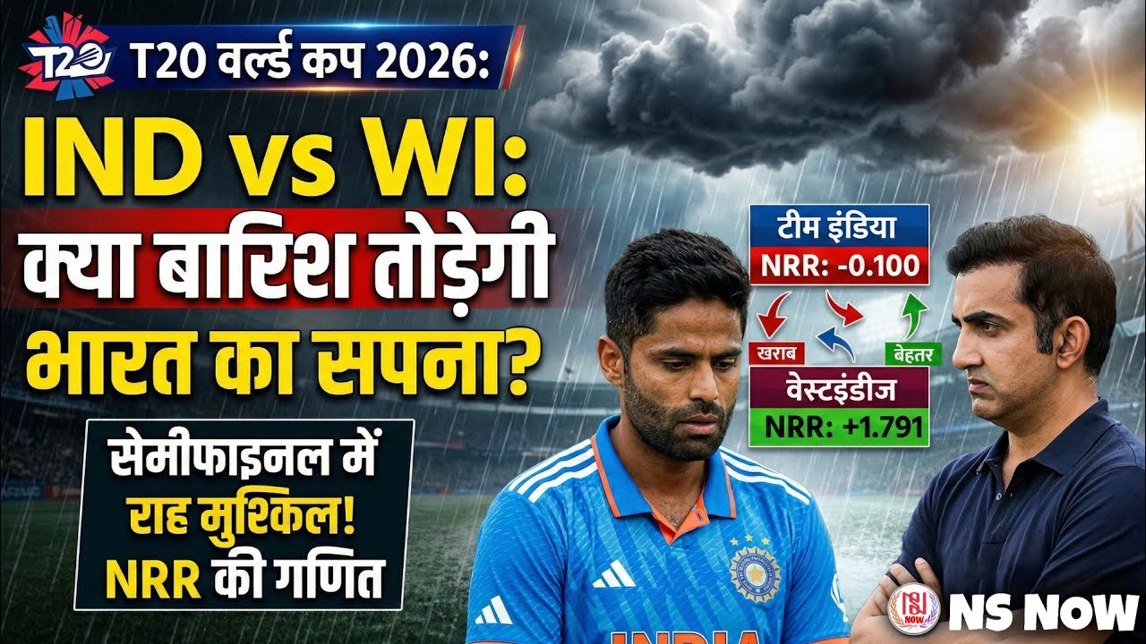 T20 World Cup 2026: India's Dream DEFEATED by Rain? The Insane NRR Scenarios Explained! 🇮🇳⛈️
