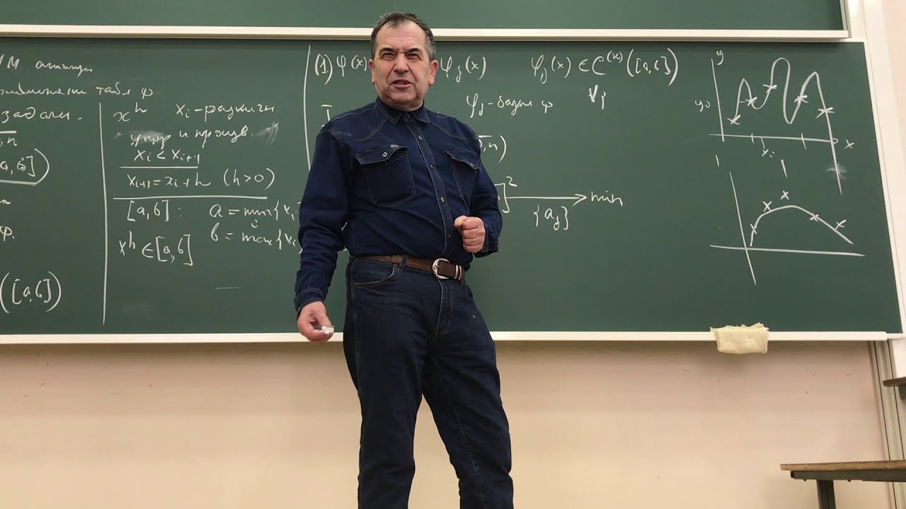 Численные методы: Лекция 1. 15.02.2019