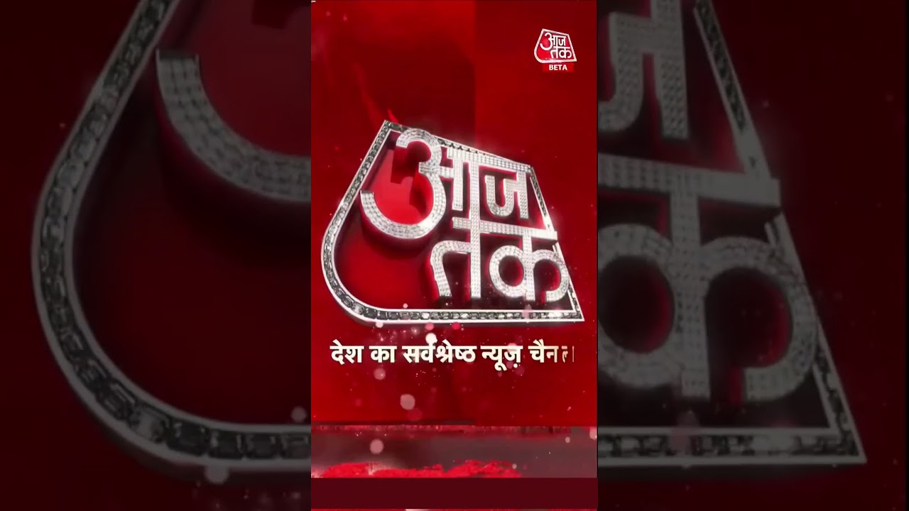 Sahil Joshi: क्या DMK पर पार्टी बचाने का संकट? ##aajtak #cmyogi #amitshah  #shorts  #viral