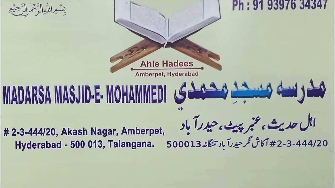 Maktab Masjid E Mohammedi AhleHadees Me Jumme K Din (Deeniyat) Ka Half Yearly Exam Hua (30-01-2026)
