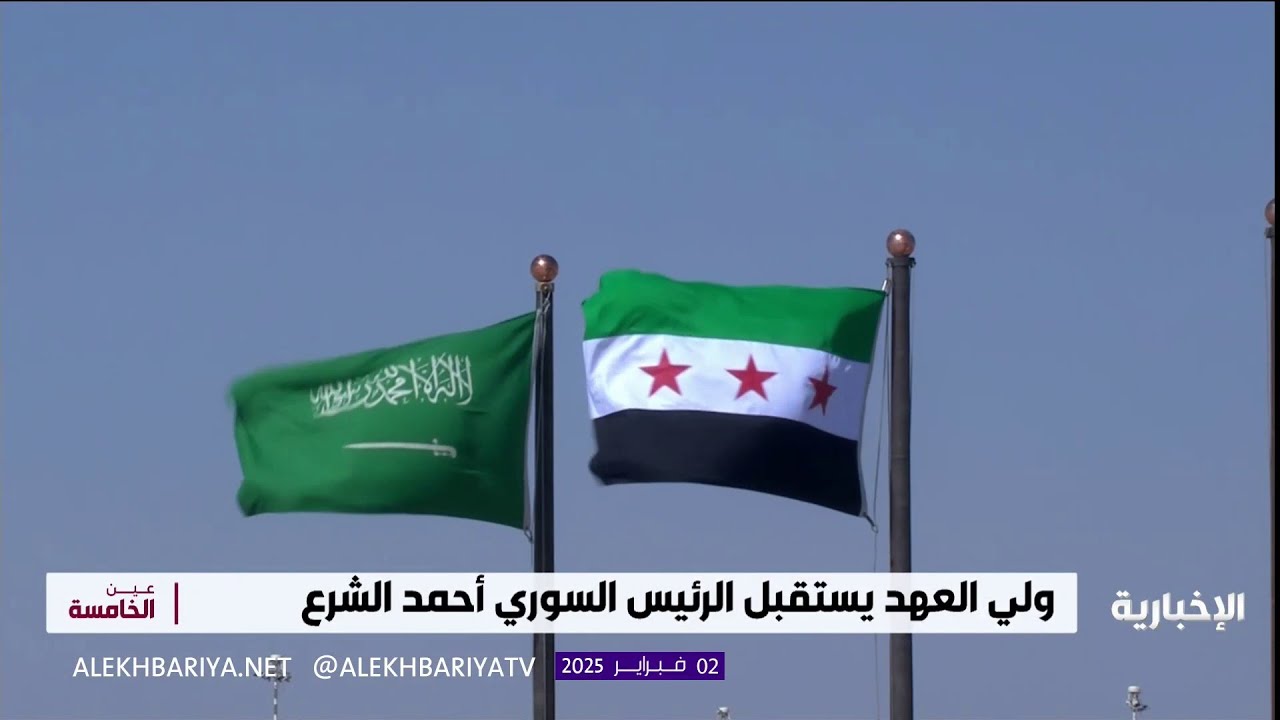 المملكة أولى وجهات الرئيس السوري أحمد الشرع