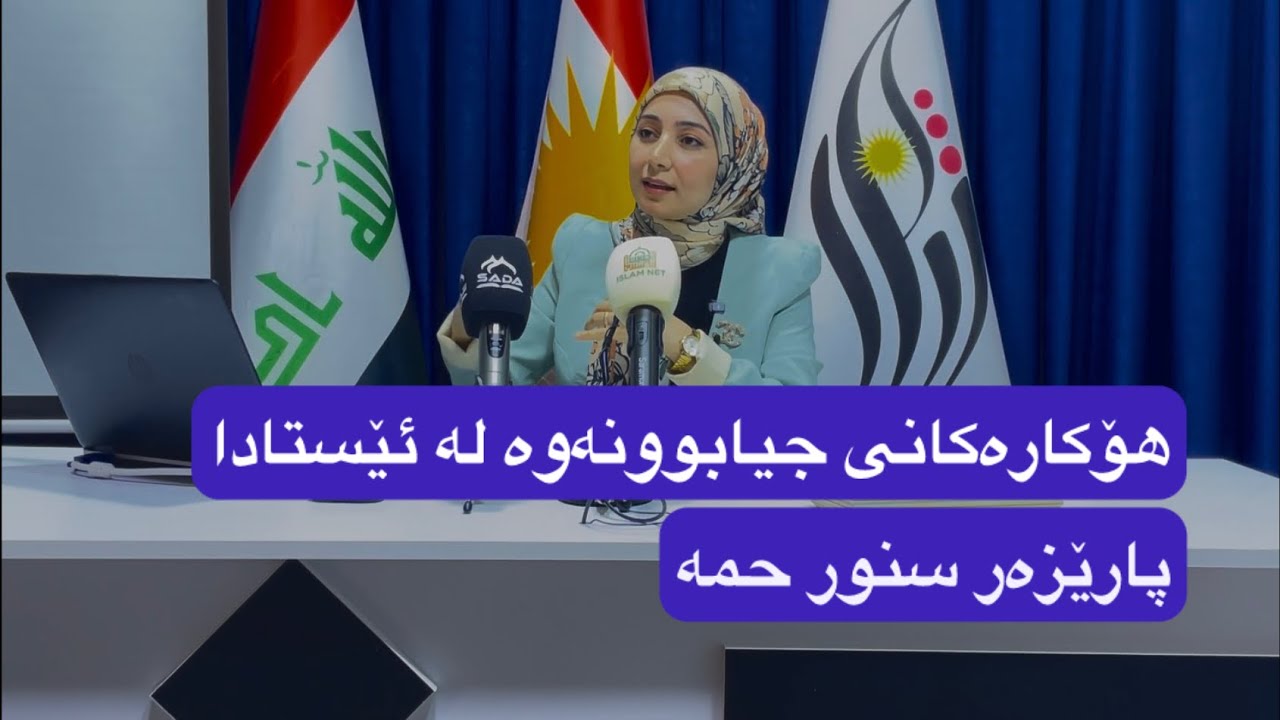 هەر بە ڕاست جیابونەوەی ژن و مێرد زیادی کردووە؟