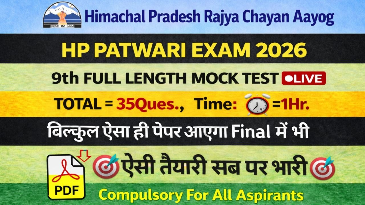 HP Patwari Exam Full Mock Test ~ 9 | HPRCA Mock Test 2026| HP Patwari Recruitment 2026 | Himrakshak🎯