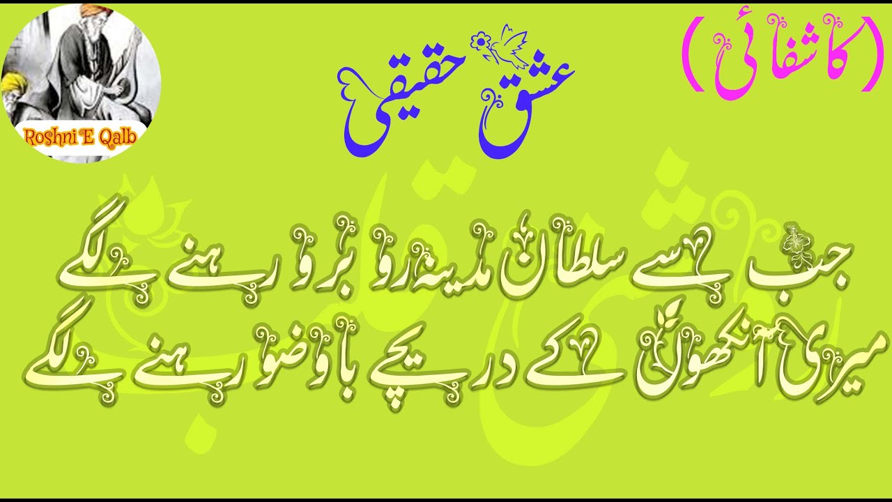 Jab Sy Sultan e Medina Ru Baru Rahny Lagy  جب سے سلطان مدینہ رو برو رہنے لگے New Naat Sharif 2022