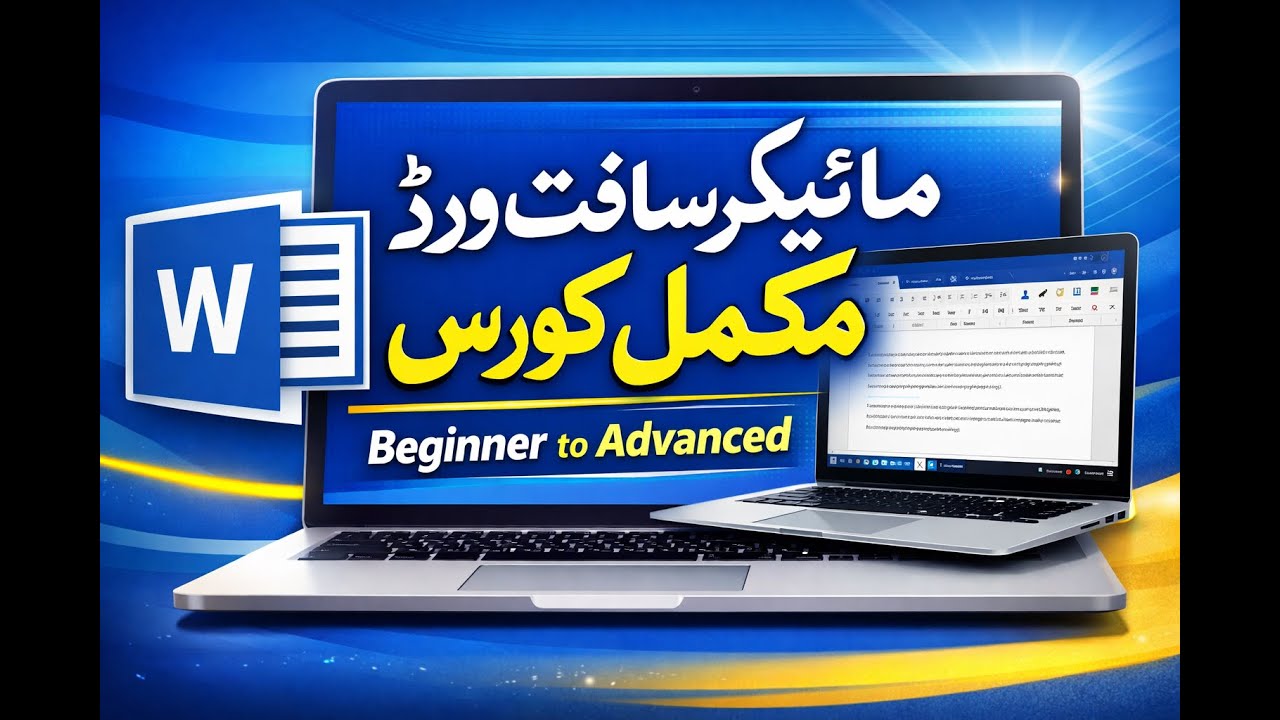 Microsoft Word Full Course in Urdu | Insert menu Complete Beginner to Advanced Guide Part 2