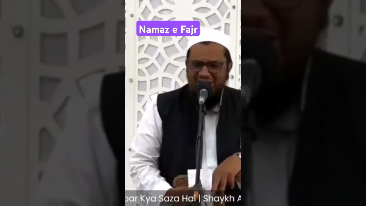 Namaz e Fajr || Shaykh Abdul qadeer Umri Hafizaullah