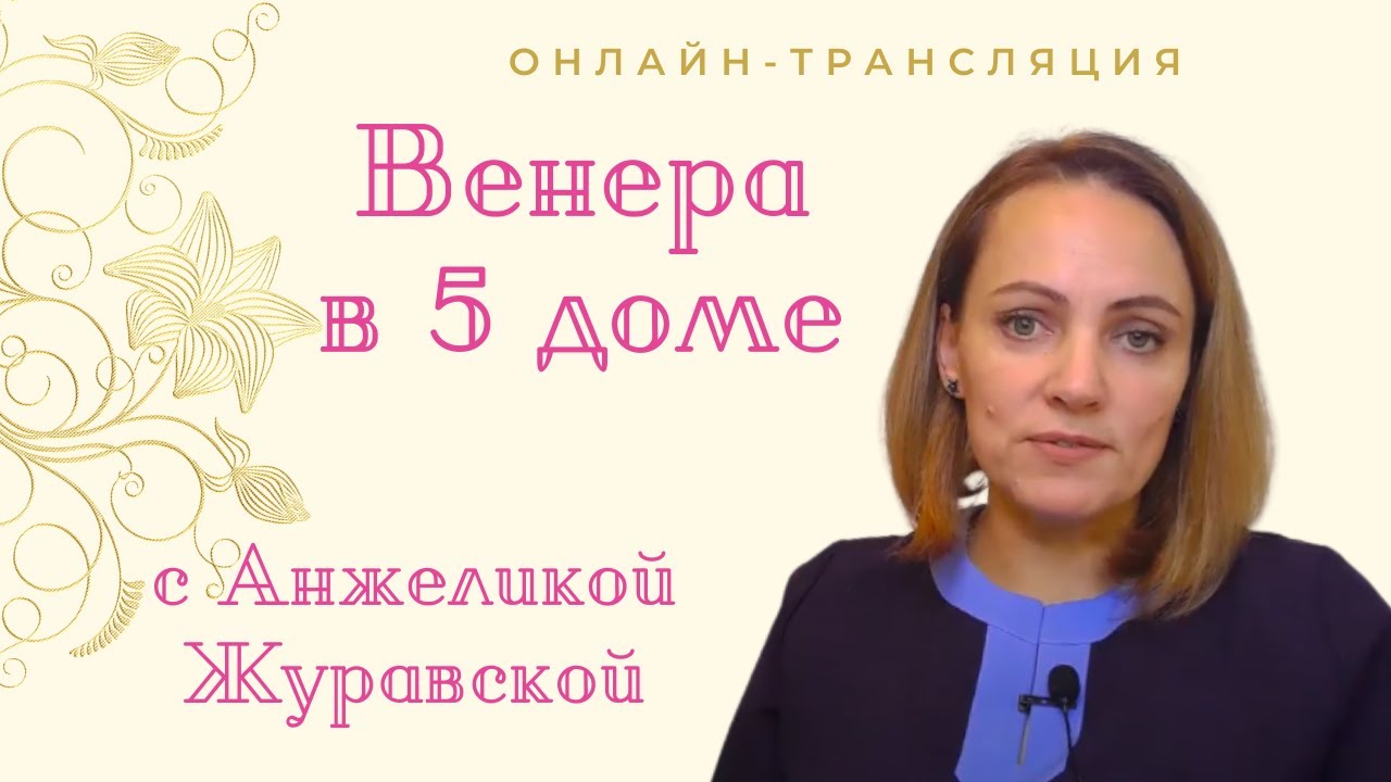 СТРИМ 