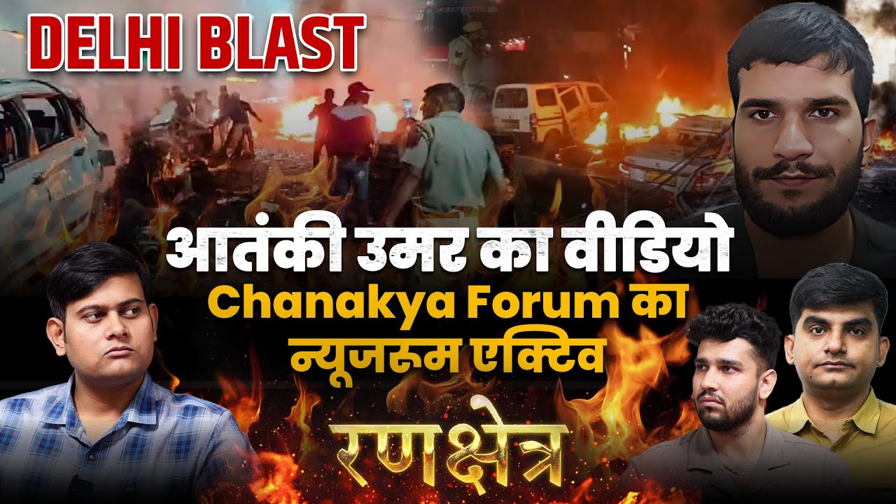 Umar&rsquo;s Terror Video Emerges, Chanakya Forum Newsroom Swings Into Action । CFTV |