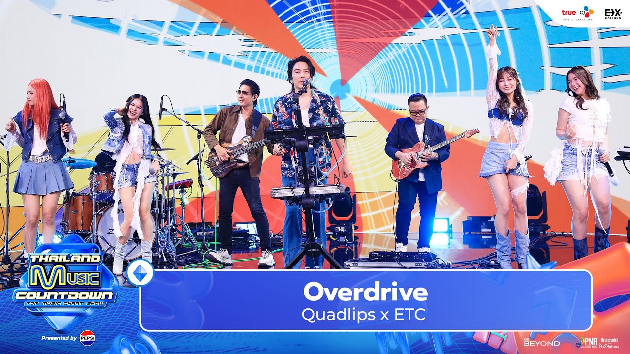 Quadlips x ETC. - OVERDRIVE | Thailand Music Countdown EP.13 4 August 2024