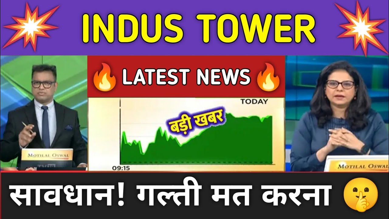 Indus Towers Stock News Today ⚫ Indus Towers Stock Latest News ⚫ Stock Market