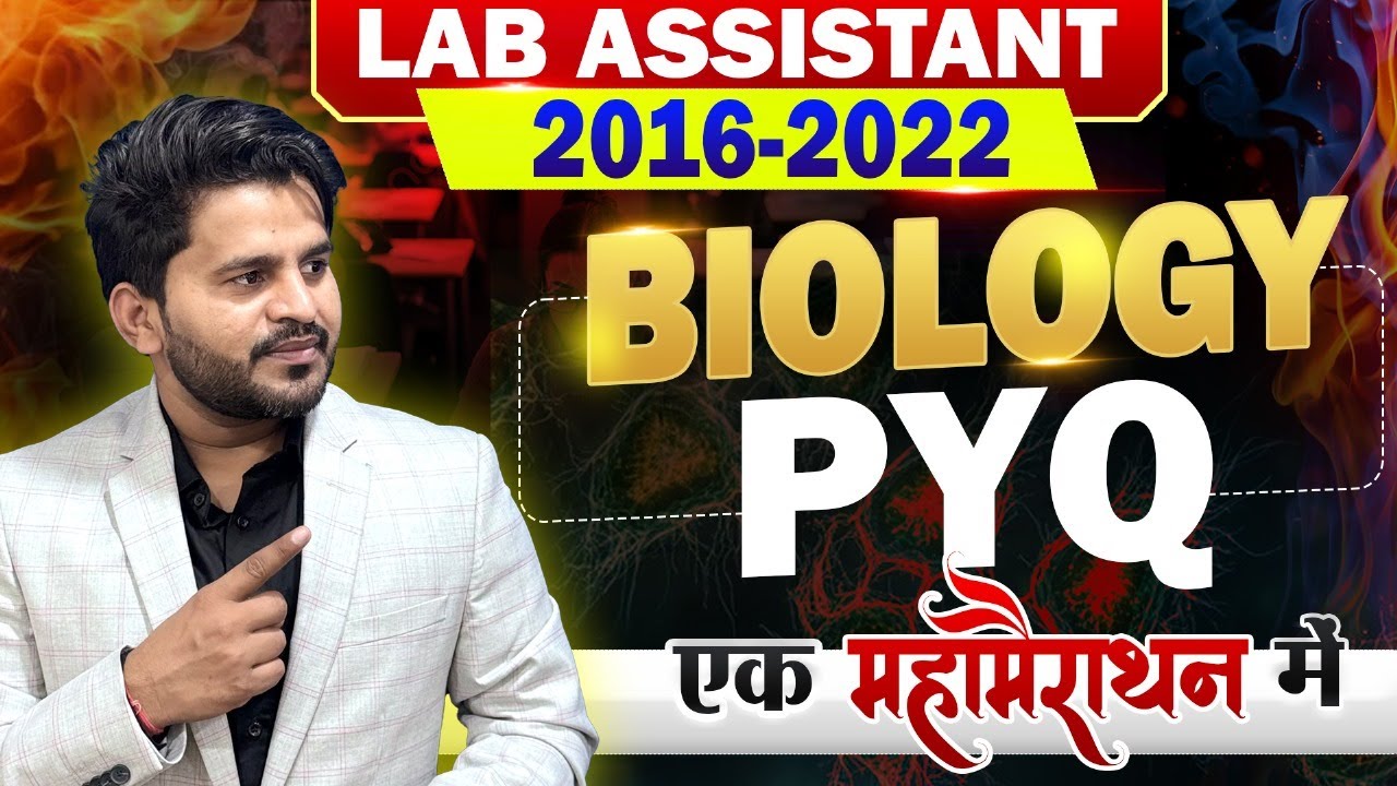 Lab Assistant Previous Years Question Paper Solution | Lab Assistant Biology PYQ 2016, 2018, 2022