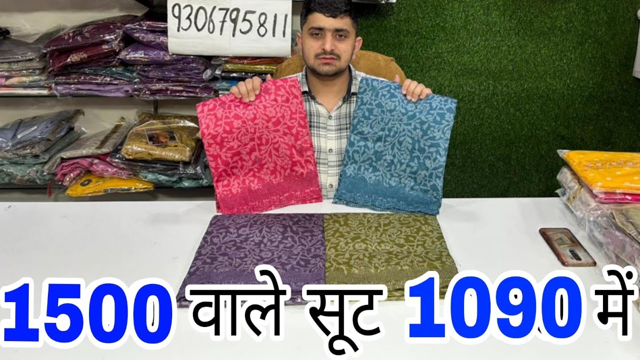 Pure दुपट्टे के 1500 वाले Cotton सूट 1090 में 💥