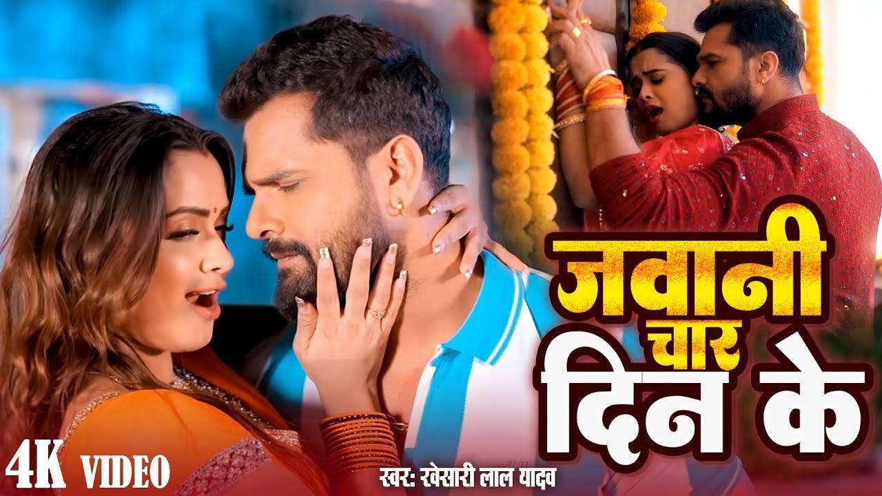 खेसारी लाल यादव | #khesarilalyadav #shilpiraj | सुपरहिट भोजपुरी वीडियो | Jukebox 2025