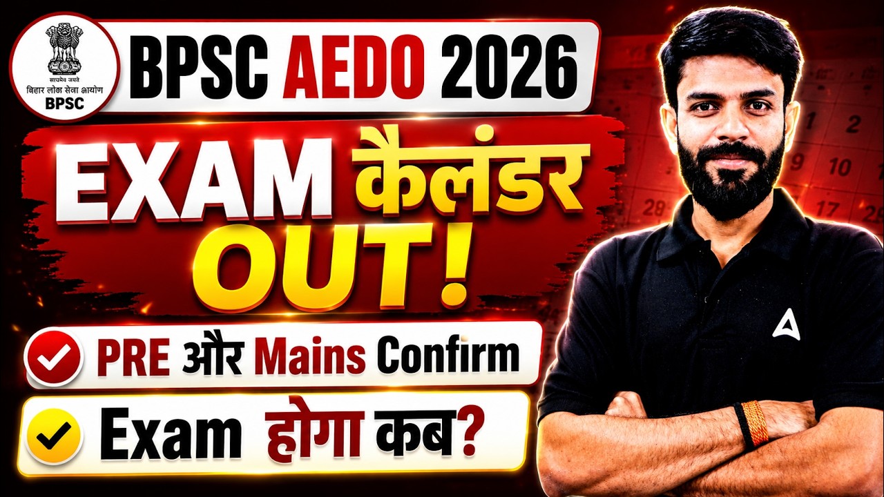 BPSC AEDO Exam Date 2026 | BPSC 2026 Exam Calendar Out | BPSC AEDO EXAM Date Update