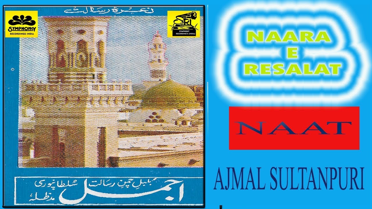NAARA E RESALAT | AJMAL SULTANPURI |NAAT  |1980s)