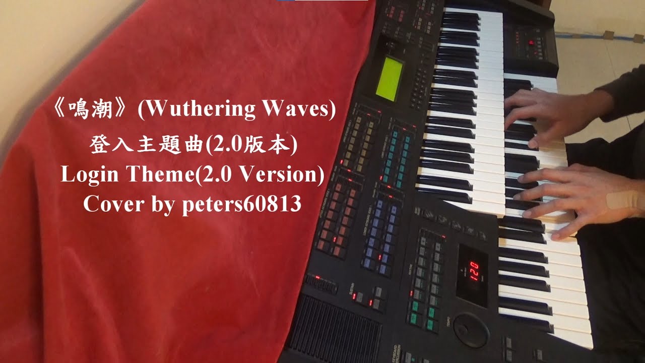 《鳴潮》(Wuthering Waves):登入主題曲2.0版本《待夢醒啟程》(Login Theme 2.0 Ver.-Onward When You Wake)(鋼琴Piano) 黎那汐塔