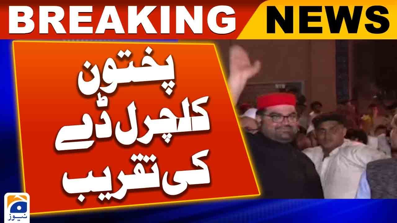 Pashtun Cultural Day celebration | Awami National Party | Geo News