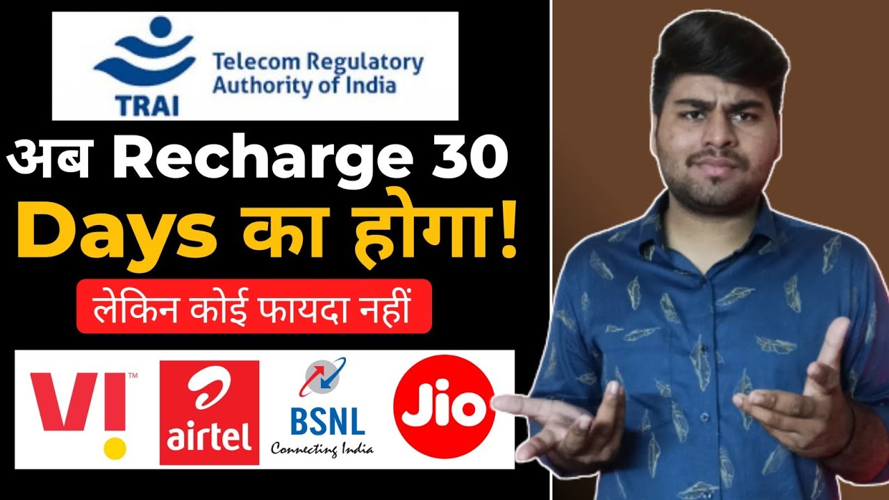 Trai New Rules For Telecom Company Give Recharge Validity 30 Days!