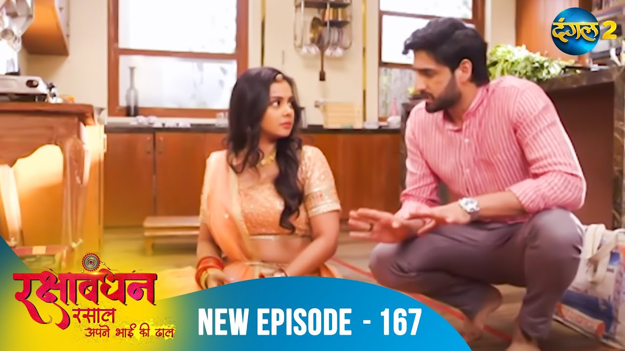 Rakshabandhan | Chakori से टक्कर | Full Episode 167 | A New Beginning