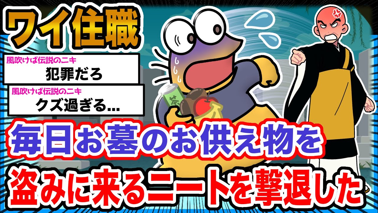 【悲報】ワイ「絶対に許さない」→結果wwwwwwwwww【2ch面白いスレ】