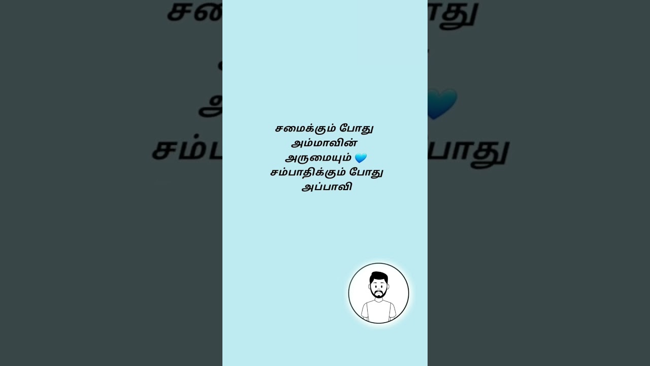 My_Karuthu_What_I_am_saying_Iz #karuthu #tamil #tamilquotes #kavithai #shortstamil