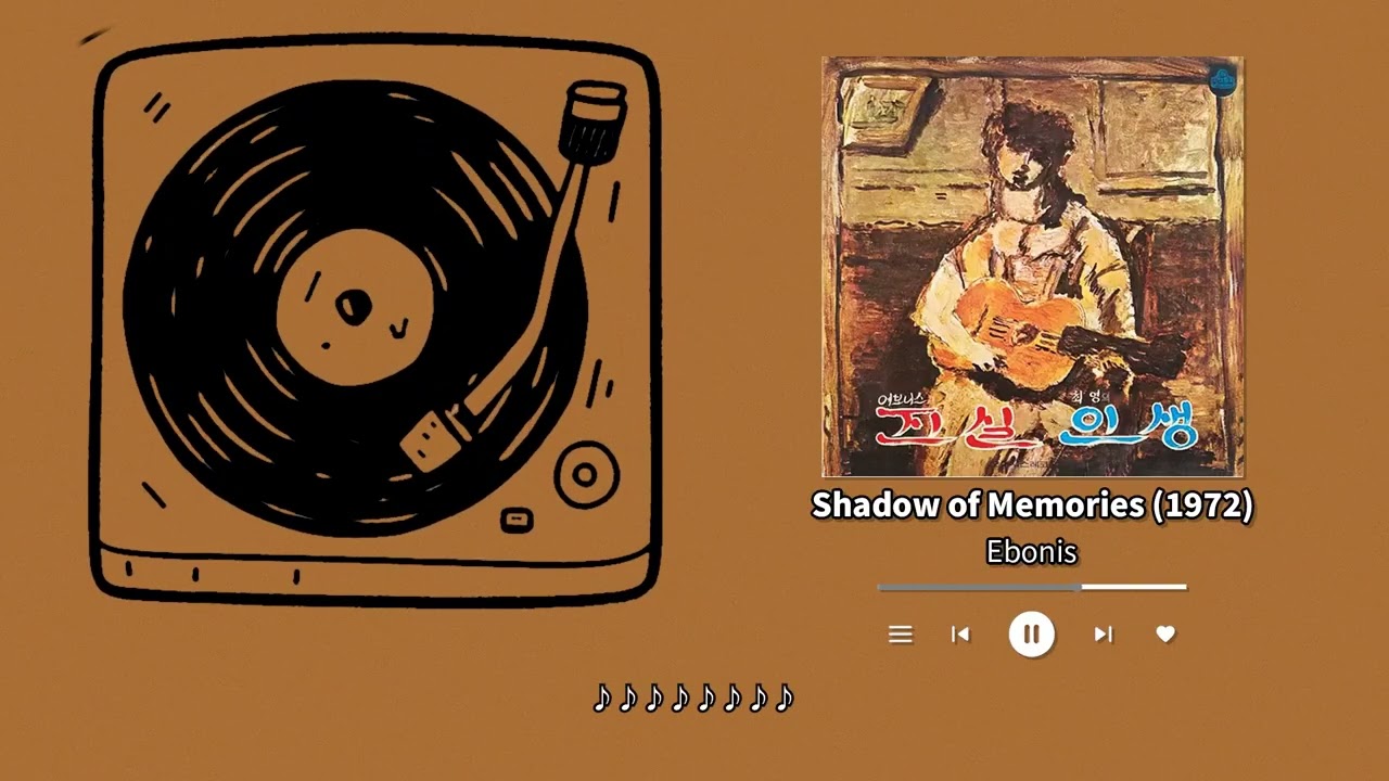 Shadow of Memories – Ebonys (1972)ㅣ Original Master Tape