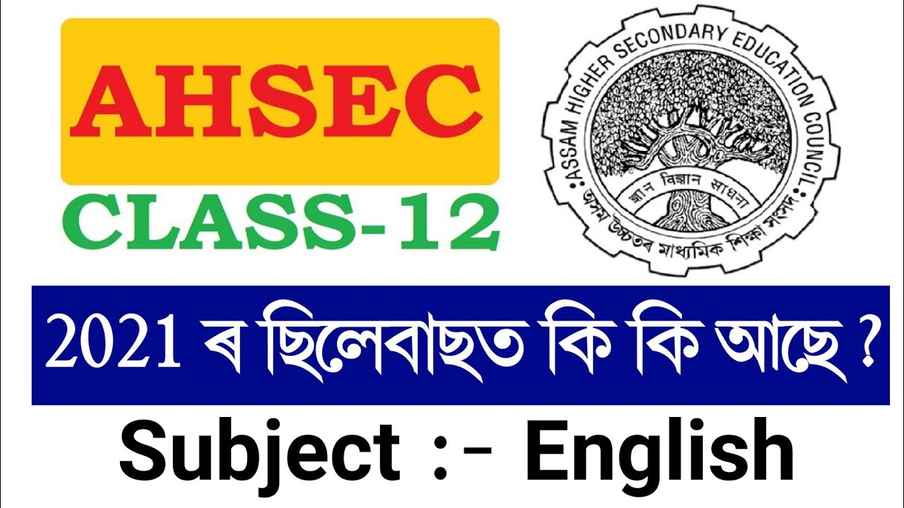 HS 2nd year Syllabus 2021 English || Assam Higher Secondary Syllabus 2021 English Eduaid